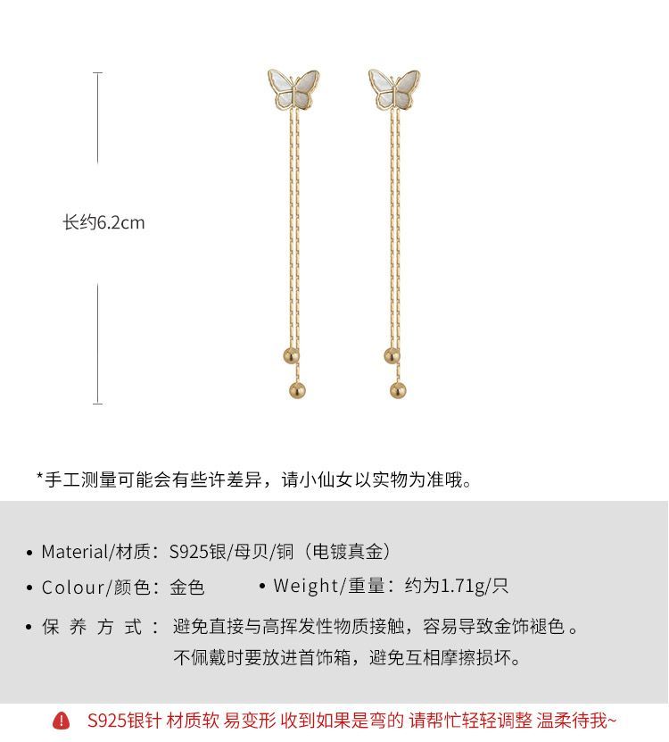Fringed Butterfly Earring Alloy