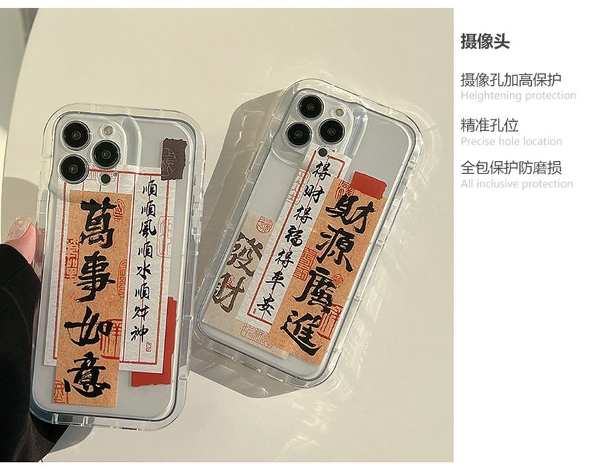 ケース電話文字透明中国語
