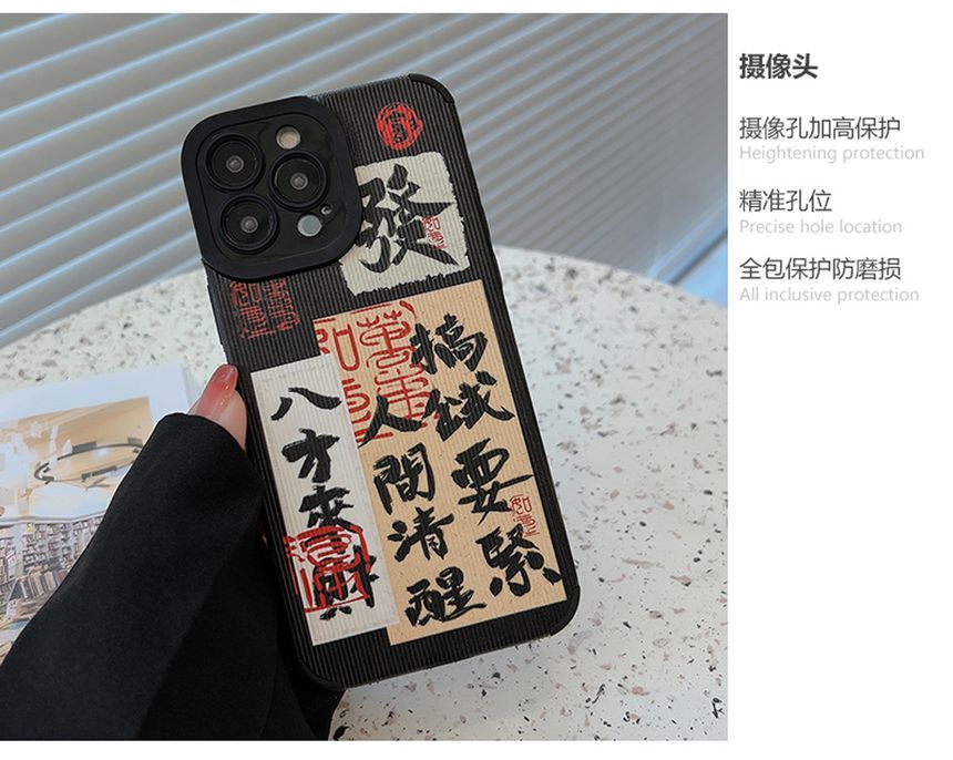 キャラクターフォン中国語ケース