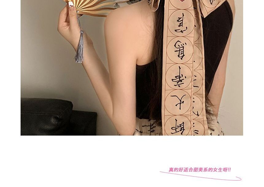 Hand / Fan Character Traditional Scrunchie Chinese
