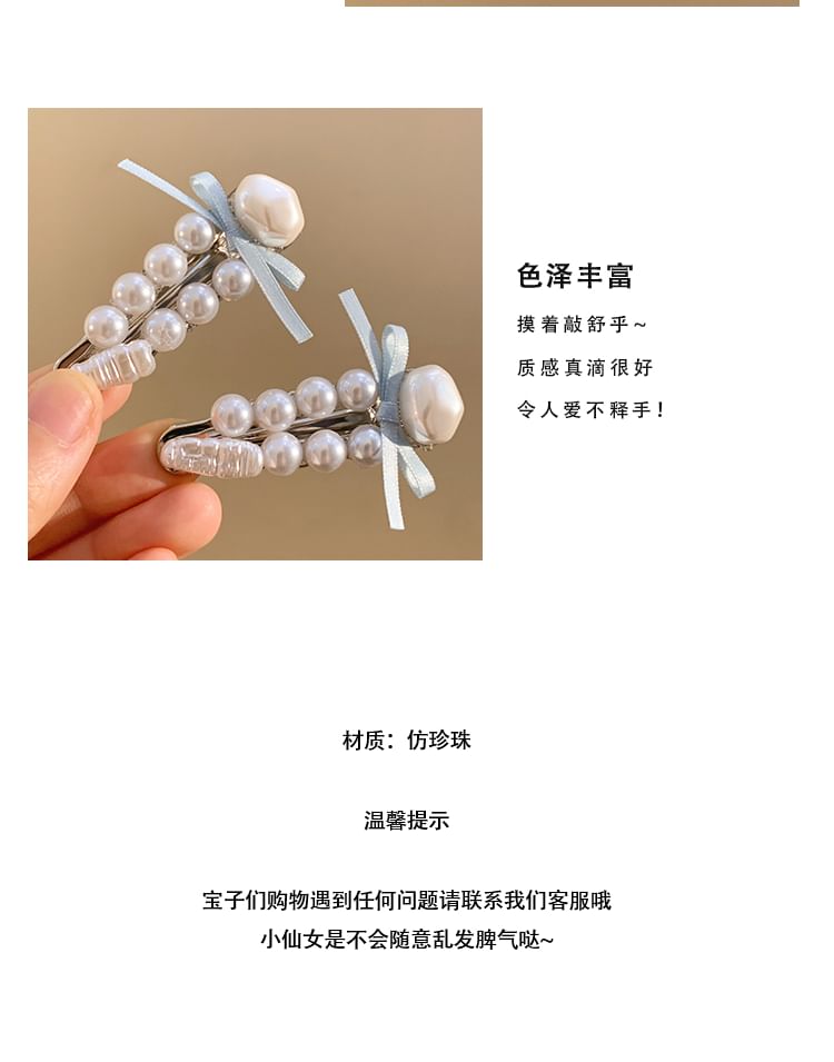 Pearl Faux Hair Set Clip /