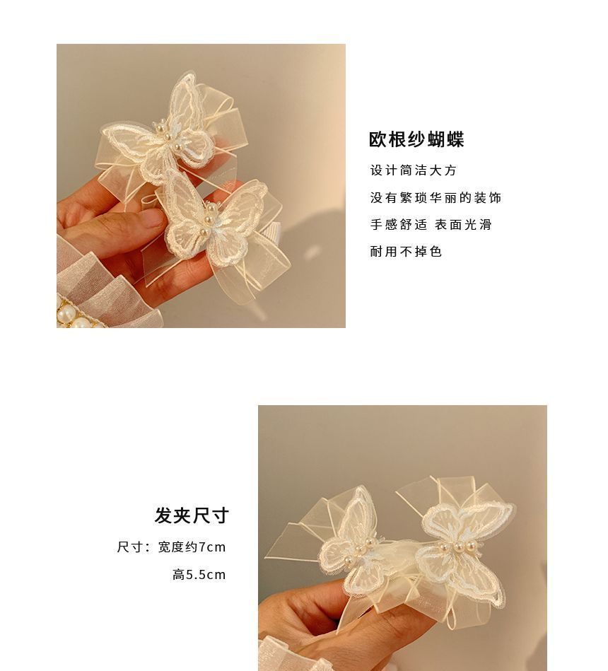 Clip / Hair Faux Pearl Set Butterfly Organza