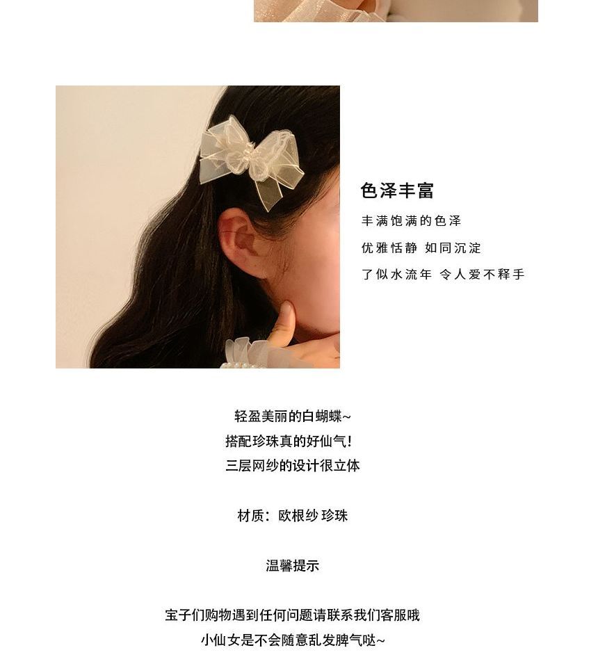 Clip / Hair Faux Pearl Set Butterfly Organza