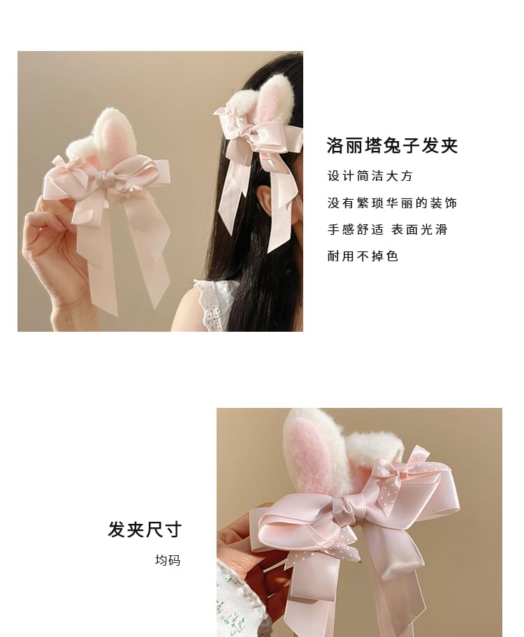 / Hair Ear Rabbit Clip Bow Set