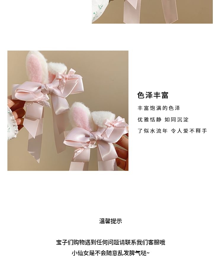 / Hair Ear Rabbit Clip Bow Set